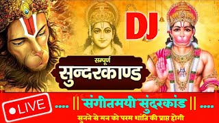 Live Nonstop Dj सुंदरकांड जरूर सुनें || Dj Mix Sundarkand || भक्ति डीजे गाना / Dj Santosh RBL