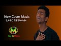 New ethiopian cover music 2024    my dj media