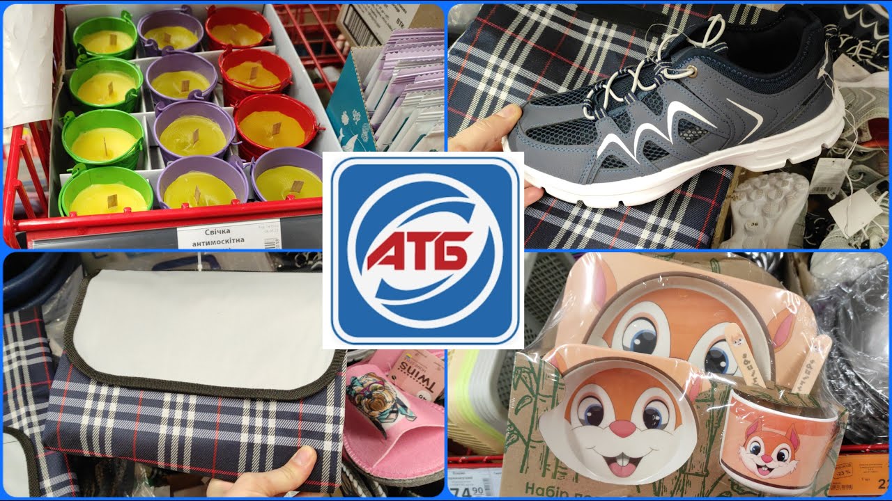 АТБ магазин краща промгрупа #акція #акції #знижка #ціна - YouTube