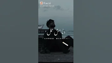يا قطر العمر 