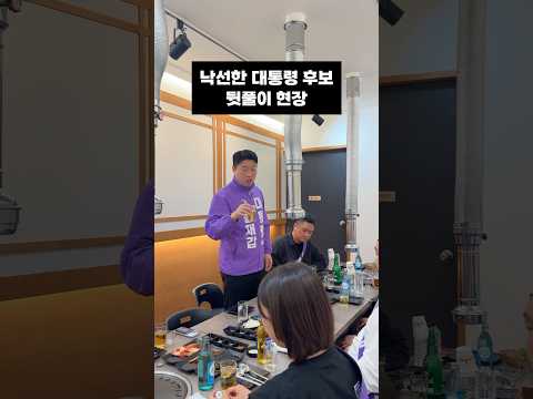 낙선한 대통령 후보