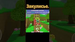 Как попасть в закулисье в супер беар адвенчер? #sba #superbearadventure #shorts #шортс 