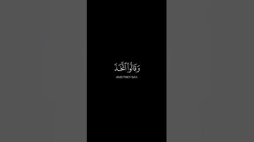 كرومات قرآن شاشة سوداء ( يوم نحشر المتقين إلى الرحمن وفدا ) قرآن كريم سورة مريم..يوسف الصقير