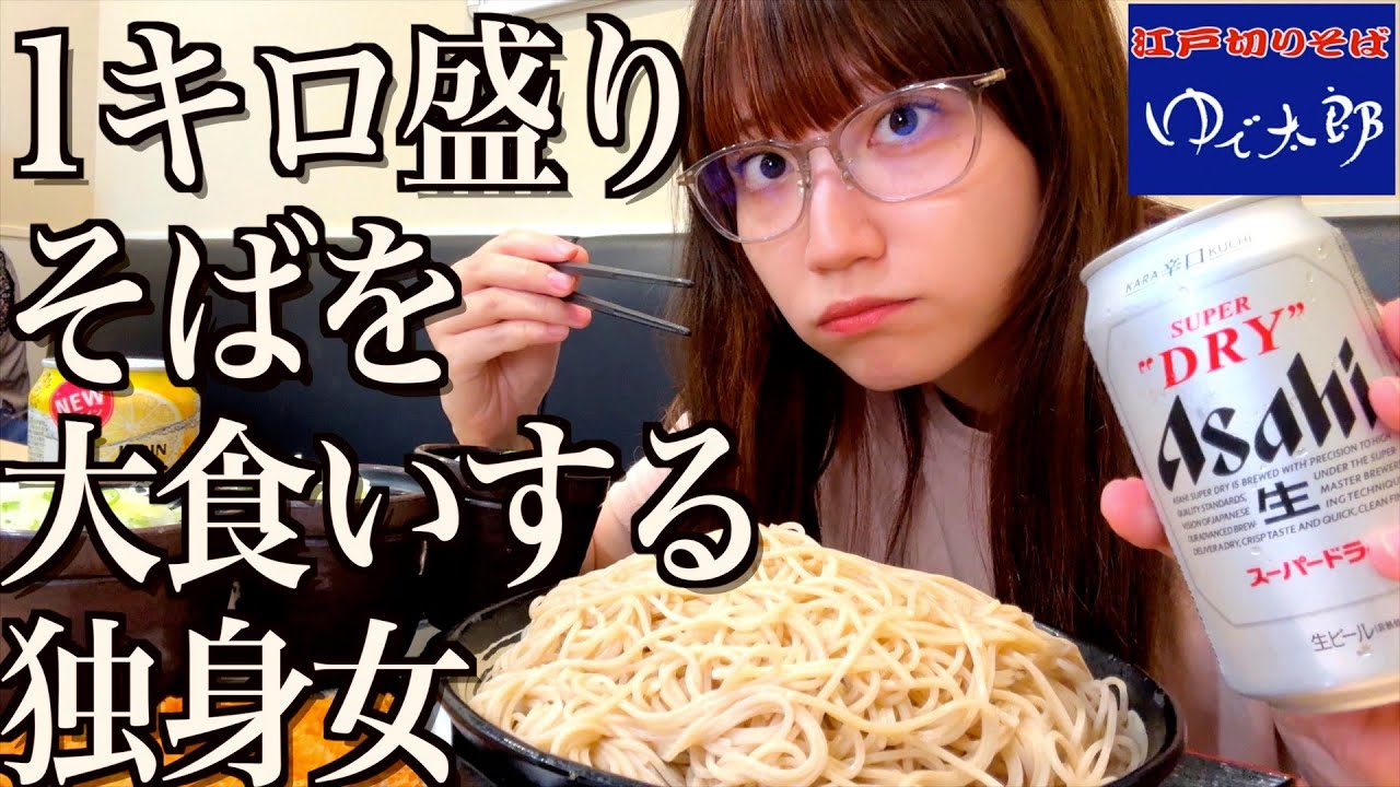 ゆで太郎】一週間ぶりに外に出て1キロ盛りそばを爆食する引きこもり 