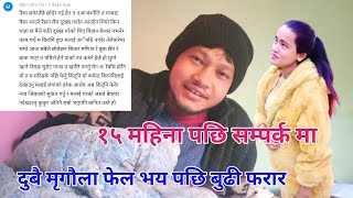 दुबै मृगौला फेल भयका पिडित सुशील बुढा मगर को श्रीमती सम्पर्कमा ll Sushil ll Youbaraj Official ll