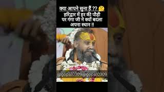 n55 #malookpeeth #bhakti #shrirajendradasjimaharaj #barsana #vrindavan #mathura #ayodhya #krishna
