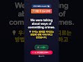 📌 이 문제 꼭 외워! | We were talking about ways of ... | GoPTE #Shorts
