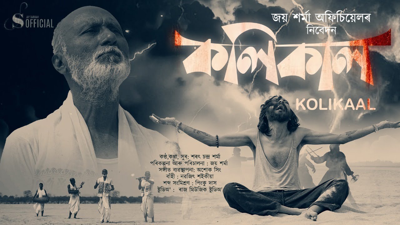 KOLIKAAL (কলিকাল ) I Official Video I Sarat Chandra Sarma I Jay Sarmah Official I Ashok Singh I 2025