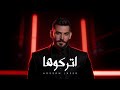 Hossam Jneed Etrkoha Official Lyric Video حسام جنيد اتركوها 