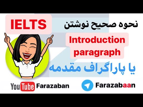 تصویری: آزمون مهارت نوشتن چیست؟