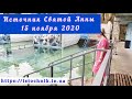 Источник Святой Анны. 15 ноября 2020 года. Отзывы о купании.