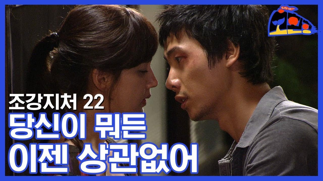 방탕한 재벌3세가 사랑에 미쳤을 때 [조강지처클럽] 22회 본격 위기의 중년 드라마 by 소환행