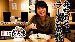 ラーメン女子 みちのくの旅 宮城篇 だるま 東京ラーメン国技館 ラーメン お台場 Youtube ラーメン女子 みちのくの旅 宮城篇 だるま 東京ラーメン国技館 ラーメン お台場 Youtube