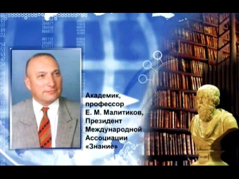 Видео-визитка Ефима Михайловича Малитикова