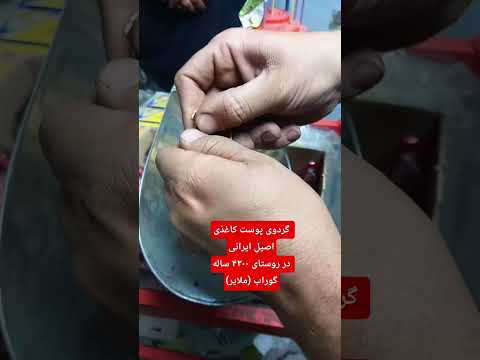 دهن فیلم بردار سرویس از مغز ها اصن نگرفت ایران انگور گردو ملایر مغز