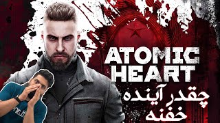 بازی Atomic Heart قسمت اول | شروع شورش ربات ها?‍♂️