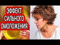 ДАЖЕ в 70 Лет МОРЩИН НЕ БУДЕТ! Кожа Как у Ребенка! /Рецепт