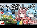 弟子が生意気だからどう森チラつかせて服従させたったwwwwwww【フォートナイト】