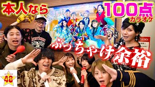 【カラオケ】本人が歌った曲なら余裕でカラオケ100点取れるんじゃね！？【ロミエット】