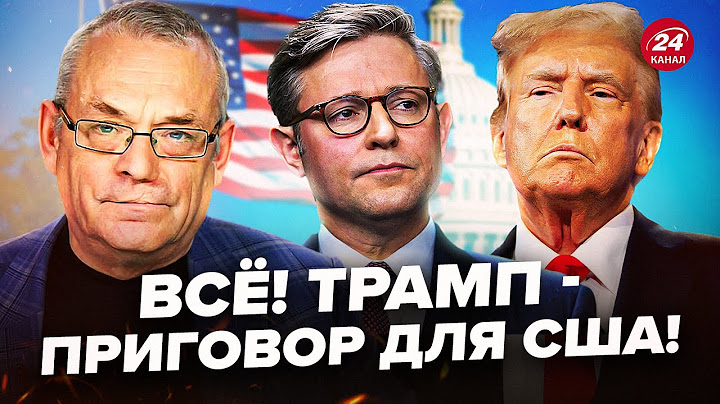 😱ЯКОВЕНКО: СРОЧНО! Трамп ПРИНЯЛ УЖАСНОЕ решение по Украине. Джонсон ВЫШЕЛ с Заявлением