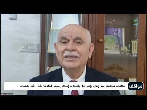 توتر إسرائيلي إيراني: تحليل لاتفاق وقف إطلاق النار ودور ترامب