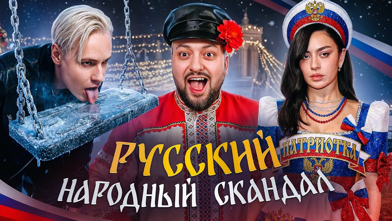 ХОРЫ против ЛАЗАРЕВА / SHAMAN изменяет Мизулиной / Сharli XCX за РОССИЮ