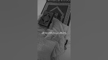 وإن يمسسك الله بضر فلا كاشف له إلا هو وإن يمسسك بخير | الآية 17 من سورة الأنعام قارئ عبد الرحمن مسعد