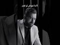 متموتش لو تقدر كريم الشاذلي رسالة هز ت القلوب كريم الشاذلي مقاطع مؤثرة لاتستسلم متموتش لو تقدر كريم الشاذلي رسالة هز ت القلوب كريم الشاذلي مقاطع مؤثرة لاتستسلم