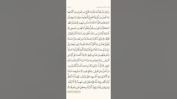 الصفحة 482 سورة فصلت مكررة عشر مرات محمد نحاس