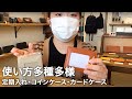 老若男女問わずご使用できる本革の定期入れ【スリップオン】名入れ可能！