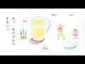 (絵本動画)ある日の午後〜ある日のケンカ〜