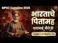 समाजसुधारक🎯|दादाभाई नौरोजी|Mpsc combine 2026|Maharashtra cha itihas|history lecture for Mpsc combine