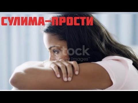 Сулима-Прости -