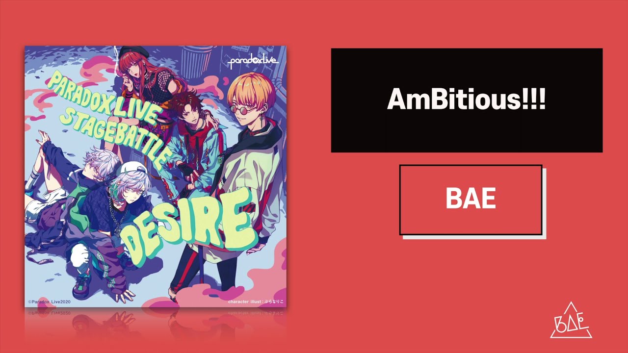 BAE 「AmBitious!!!」　가사/歌詞 【파라라이】