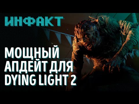 Бета-тесты Overwatch 2 и Skull & Bones, ремейк Dead Space в 2023, обновление Dying Light 2…