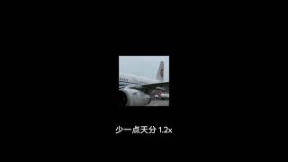 ［抖音超火］孫盛希-少一点天分1.2x