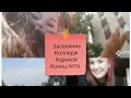 VLOG: Заселение в общагу/ Конец лета/ Колледж/ Харьков/ Общажная жизнь