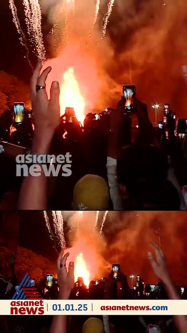 കത്തിയമർന്ന് പാപ്പാഞ്ഞി... പുതുവർഷത്തെ വരവേറ്റ് ഫോർട്ട് കൊച്ചി...