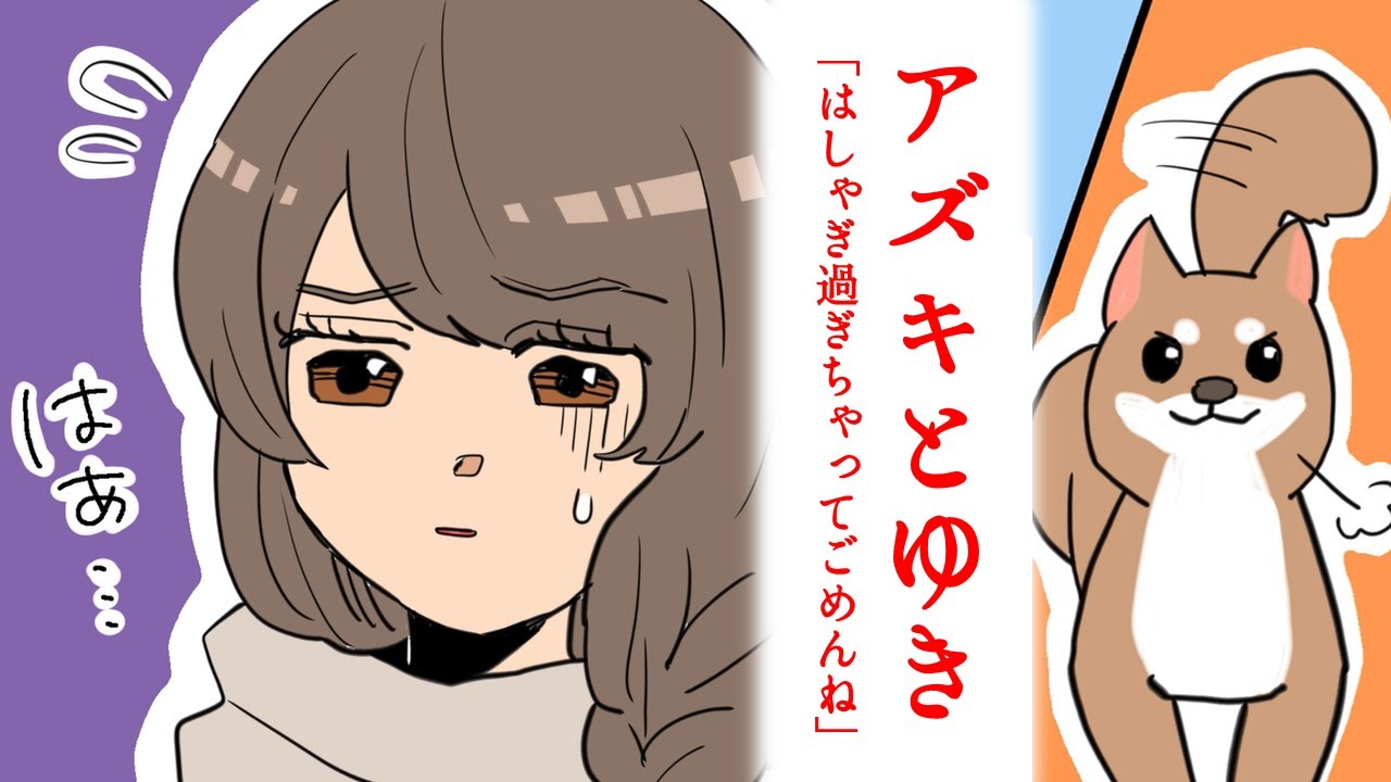 泣ける話を漫画化 アズキなんて大っ嫌い いぬのきもち どれだけ分かってあげられるのかな 感動する話 動物がかわいいyoutube動画はここだ