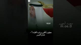 كيف أتخلص من ذنوب الخلوات؟