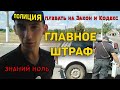 ОЧЕНЬ ГЛУПЫЙ И ТУПОЙ ПОЛИЦЕЙСКИЙ УКРАИНЫ