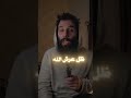 اشخاص على منابر من نور يوم القيامة