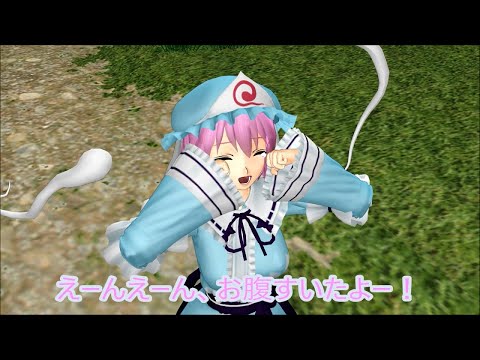 【東方MMD特別編】ニューヒーロー登場（即退場）