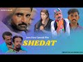 Urdu pakistani film 2023  shedat film   mircho mawali film  ajiz ghulam ali palari