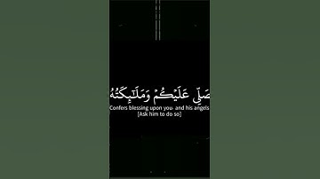 قرآن كريم# القارئ ياسر الدوسري #اكسبلور #راحة_نفسية #لايك ##سورة الأحزاب