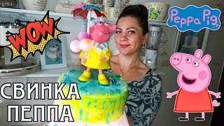 СВИНКА ПЕППА 3Д ФИГУРКА ИЗ ВОЗДУШНОЙ МАССЫ НА ДЕТСКИЙ ТОРТ / PEPPA PIG 3D. CAKE FOR KIDS СВИНКА ПЕППА 3Д ФИГУРКА ИЗ ВОЗДУШНОЙ МАССЫ НА ДЕТСКИЙ ТОРТ / PEPPA PIG 3D. CAKE FOR KIDS