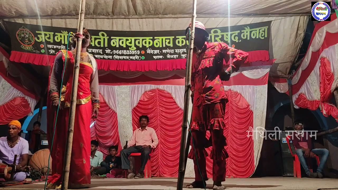 मलखान विवाह मेनहा नाच पाटी #bhag_14 #maithili sargam Alha rudal ke nach