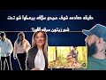 حقيقه صادمه شوف حميدو سلافه بيعملوا شو تحت شجر زيتون سرقه اللوز