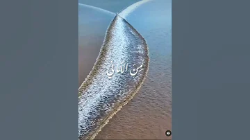 وتشاء انت من الاماني نجمة ويشاء ربك ان يناولك القمر 