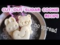 Cute Cutout Sugar Cookie Recipe No Spread No Chill No Fail~!